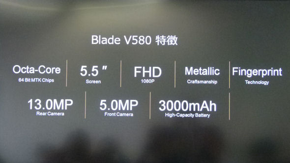 ZTE Blade V580