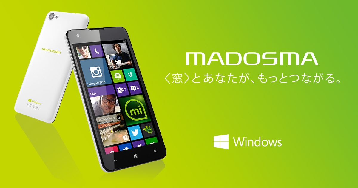 Windows Phone 8.1」から「Windows 10 Mobile」へのアップデートが