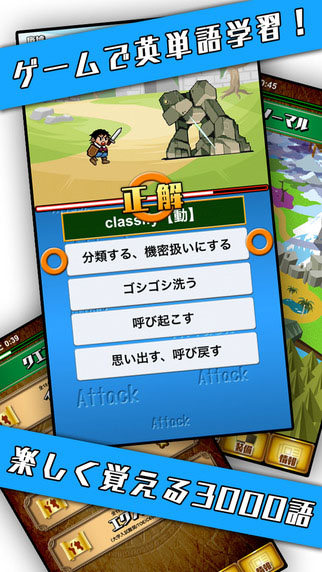 敵と戦って英語レベルを上げていくアプリ たたかう英単語 Itmedia Mobile 敵と戦って英語レベルを上げていくアプリ たたかう英単語 Itmedia Mobile