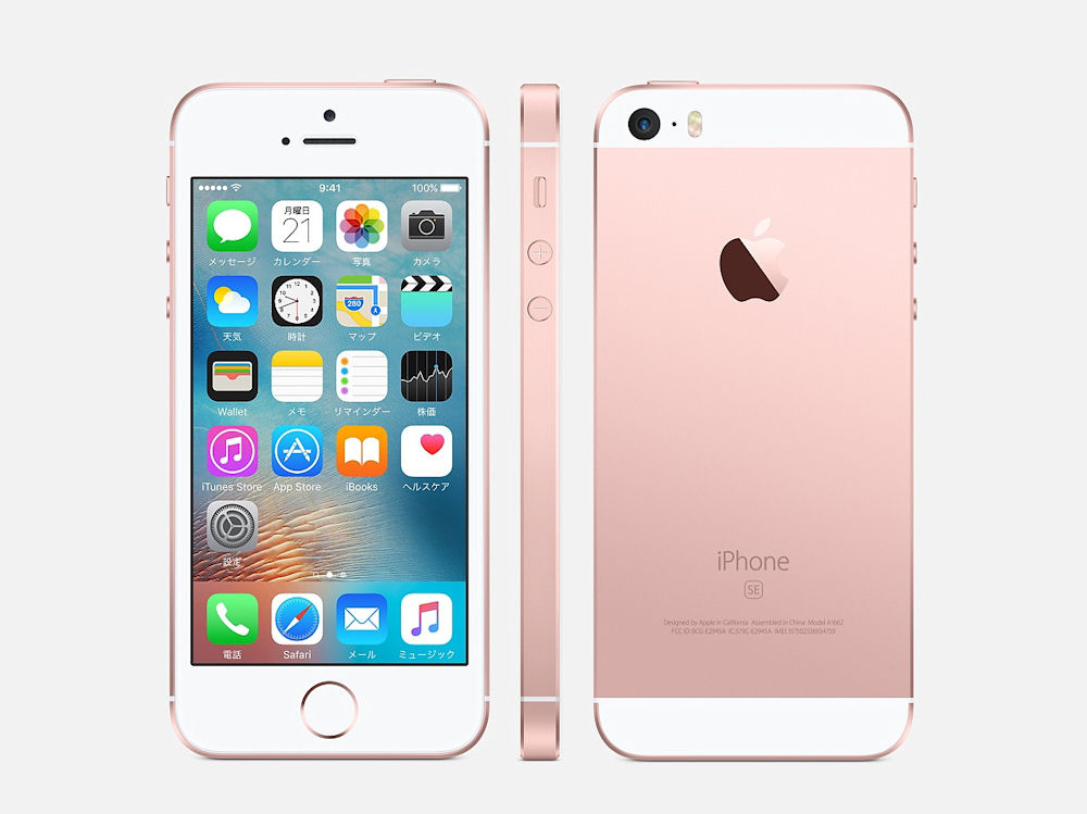 スマートフォン/携帯電話iphone se ピンク