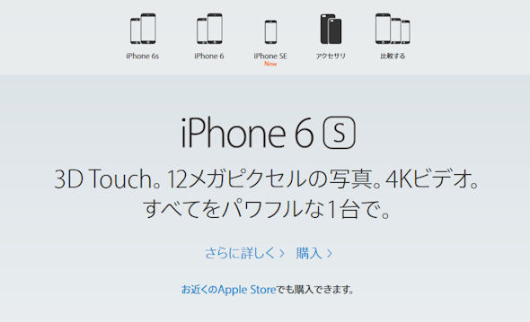 iPhone SE