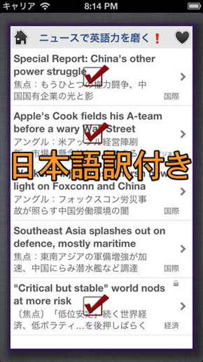 世界のニュースで英語を学ぶ ニュースで磨く英文読解力 Itmedia Mobile
