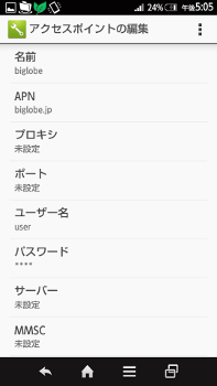 忍者のようにすばやい Biglobe Ninja Sim Sim通 Itmedia Mobile