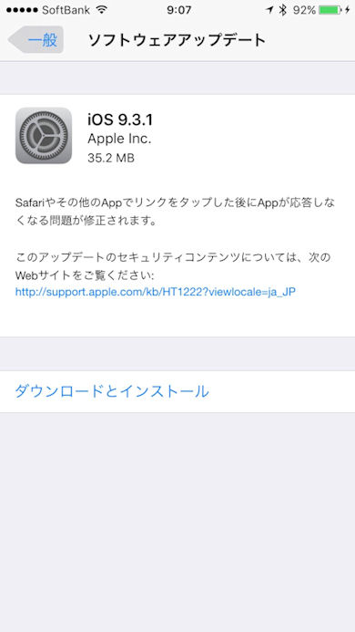 iOS 9.3.1