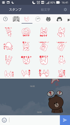 超初心者向け Lineスタンプの買い方 使い方 16年版 Itmedia Mobile