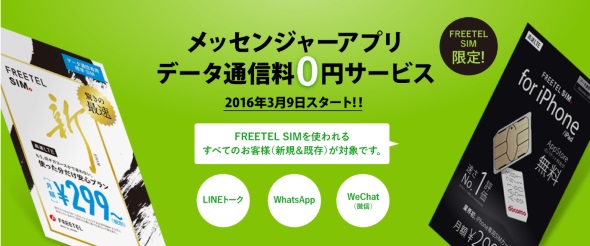 FREETEL SIM̒ʐMT[rX