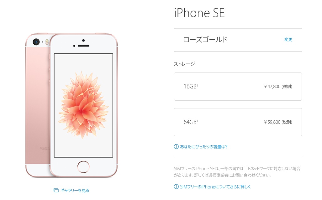 Apple、WebストアでSIMフリーの「iPhone」を値下げ 5000～9000円安く - ITmedia Mobile