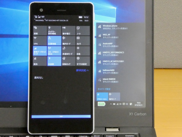 ビジネスだけではなくプライベートも 加速 する Vaio Phone Biz の注目機能をチェック 2 3 Itmedia Mobile