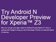 ソニー、「Xperia Z3」のグローバルモデルに「Android N」開発者プレビュー提供開始
