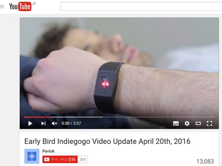 パブロフ式電気ショック型 リストバンド 初期プロトタイプ クラファン返礼品レア品 電気ショックで目を覚ますリストバンド：R25スマホ情報局 - ITmedia Mobile