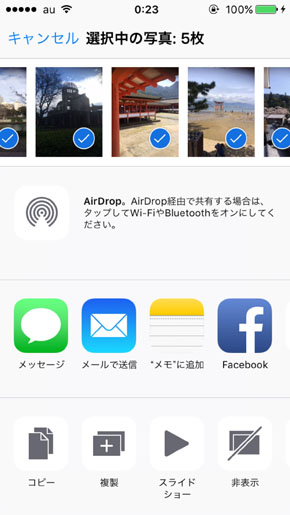 Iphoneのメールで複数枚の画像を一括添付するには Itmedia Mobile