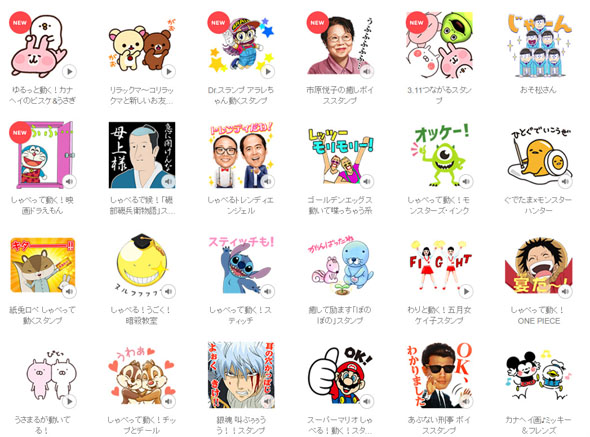 スタ連 グルショ 知っておきたいline用語まとめ4選 Itmedia Mobile
