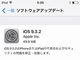 「iOS 9.3.2」配信開始──「9.7インチiPad Pro」でエラー56の報告あり