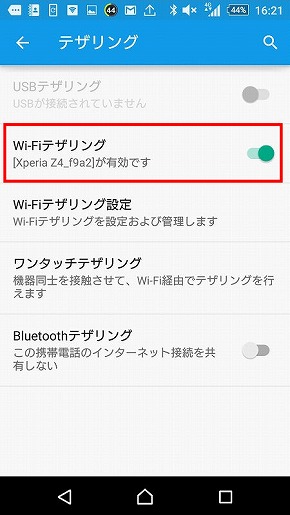 Auの Xperia Z4 をsimロック解除して格安simを使ってみた 2 2 ページ Itmedia Mobile