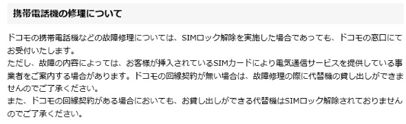 格安simでキャリアスマホを使う場合のサポートはどうなりますか 格安sim Q A Itmedia Mobile