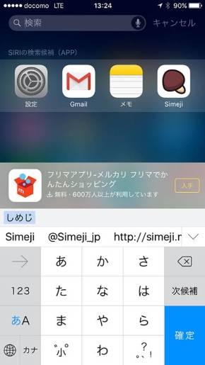これ聞いちゃって大丈夫 Simejiユーザーが気になる広告への疑問 10問10答 Itmedia Mobile