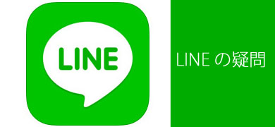 Lineアイコンの右上にある緑の点は何 Itmedia Mobile