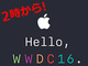 Apple WWDC16の基調講演をリアルタイムで見るならここをチェック