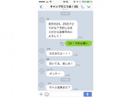 グループlineでイラッとすることtop10 Itmedia Mobile