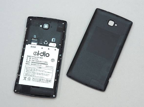i-dio Phone