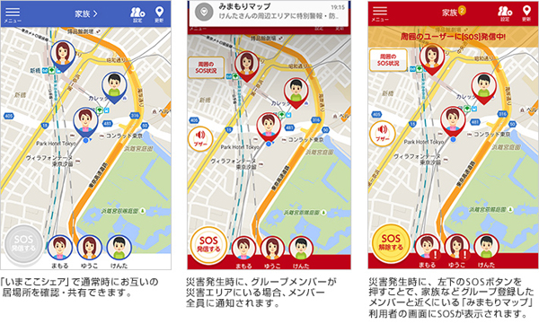 ソフトバンク 災害時に家族の居場所確認が行える みまもりマップ を6月30日に提供開始 Itmedia Mobile