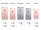 iPhone 7（？）のデザインが変わらないと言えるこれだけの証拠