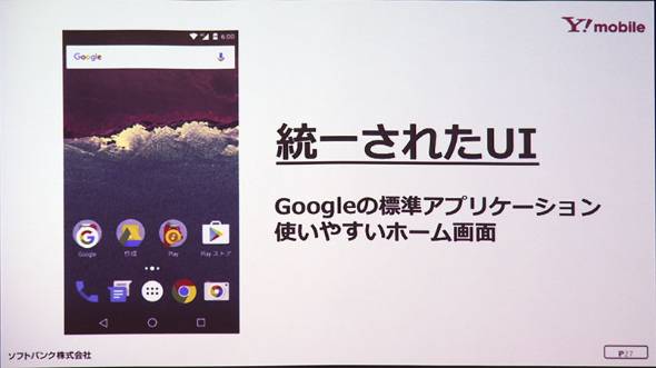 Android One 507SH