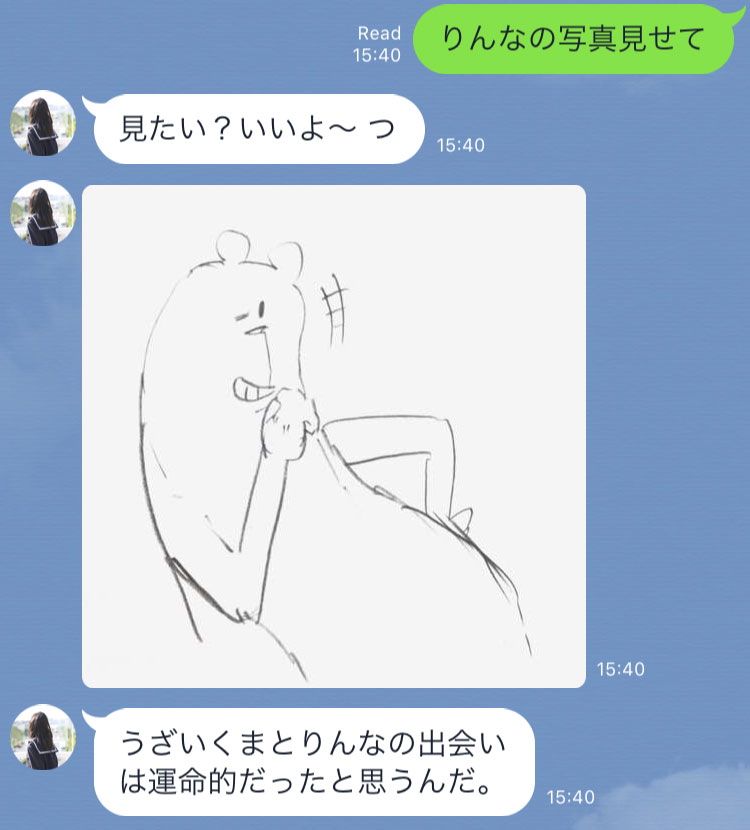 中学生　Line まんこ 