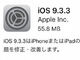 uiOS 9.3.3v[XAZLeB̖