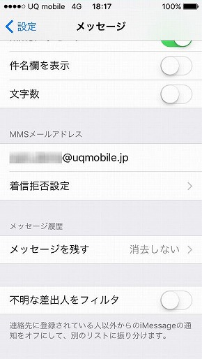 UQ mobileiPhone 5s