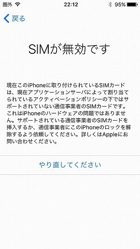 UQ mobileiPhone 5s