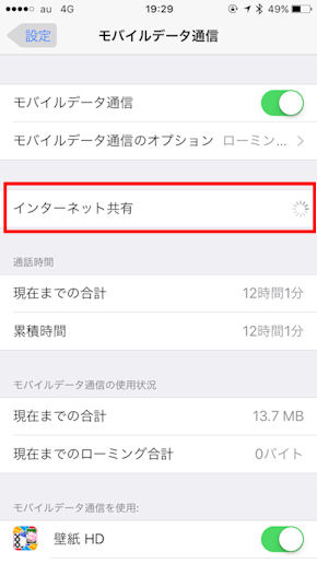 UQ mobileのiPhone 5s