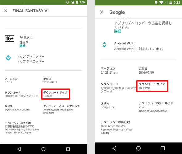 ストア google play