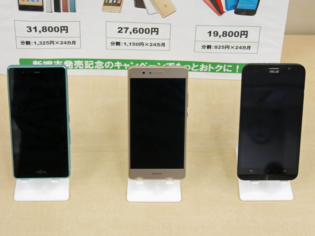 mineo、「arrows M03」など3機種の販売価格を決定 サポート店も充実へ：9月1日発売 - ITmedia Mobile