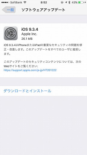 iOS 9.3.4