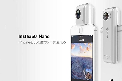Insta360 Nano