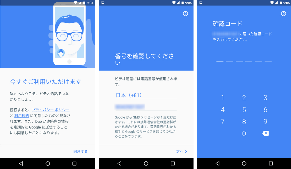 Google Duo リリース 実際に使ってみた Itmedia Mobile