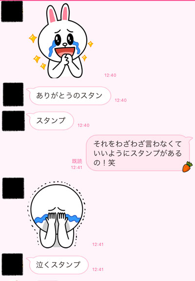 それ言わなくていいから Lineスタンプの意味を説明しちゃう母 Itmedia Mobile