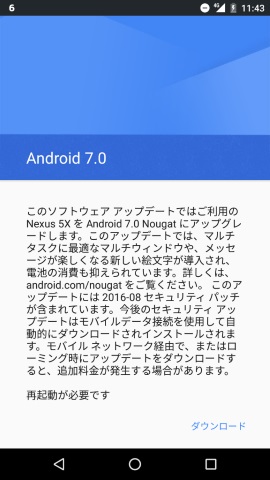 Android 7.0