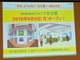 「mineoショップ名古屋」が9月5日にオープン　「mineoサポート店」での即日渡しサービスも順次開始