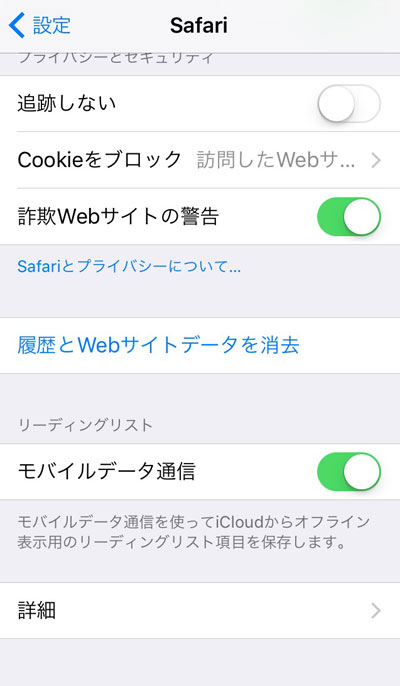 Iphoneでsafariの調子が悪いとき どうすればいい Itmedia Mobile