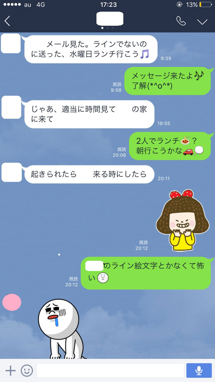 Lineスタンプに悪戦苦闘する母 Itmedia Mobile