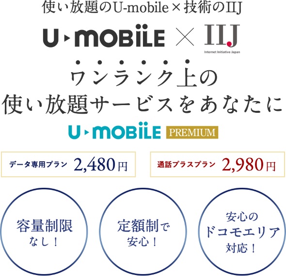U-mobile PREMIUM