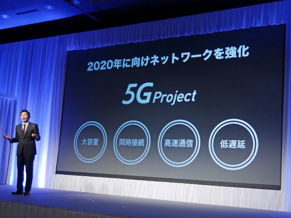 5G Project