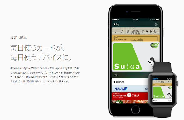 Iphone 7 7 Plusはfelica搭載 Suica Quicpay Id に対応 Itmedia Mobile