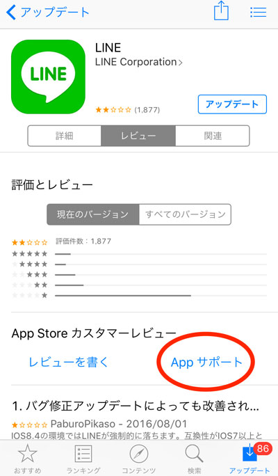 App Store