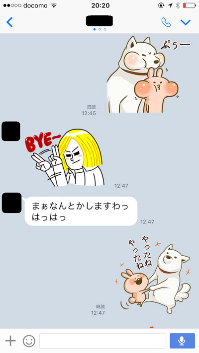 やだ お父さんかっこいい Lineで格好つける父 Itmedia Mobile