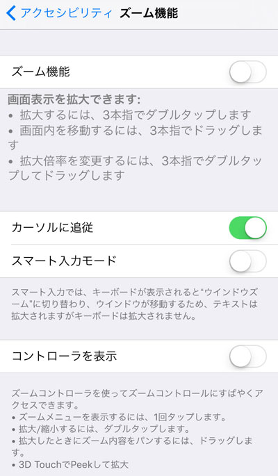 Iphoneでホーム画面のアイコンが拡大表示される Itmedia Mobile