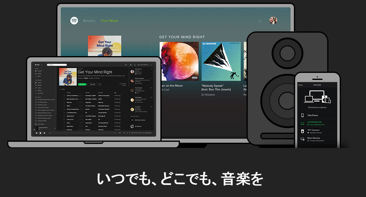 無料で4000万曲が聴ける Spotify が日本でサービス開始 Itmedia Mobile