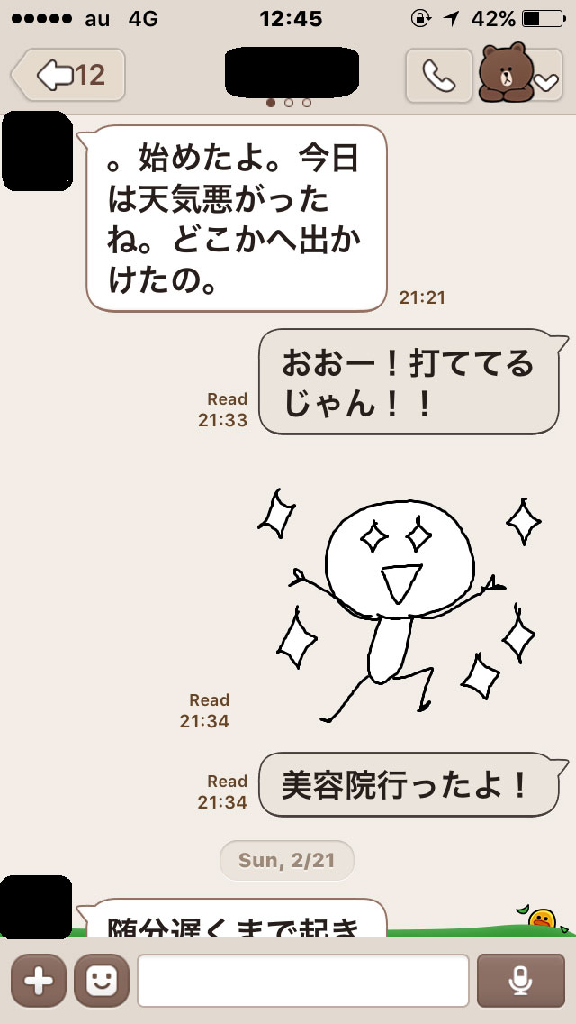 余計なお世話だよ Line慣れした祖父がひと言多い Itmedia Mobile